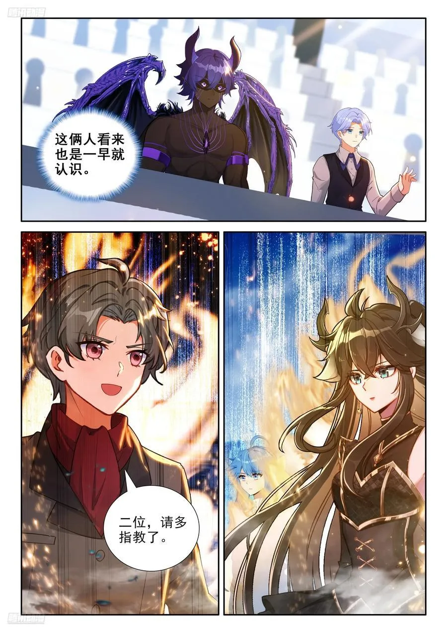 斗罗大陆4终极斗罗小说免费阅读全文漫画,再登场，对战，邓煦瞳（下）1图