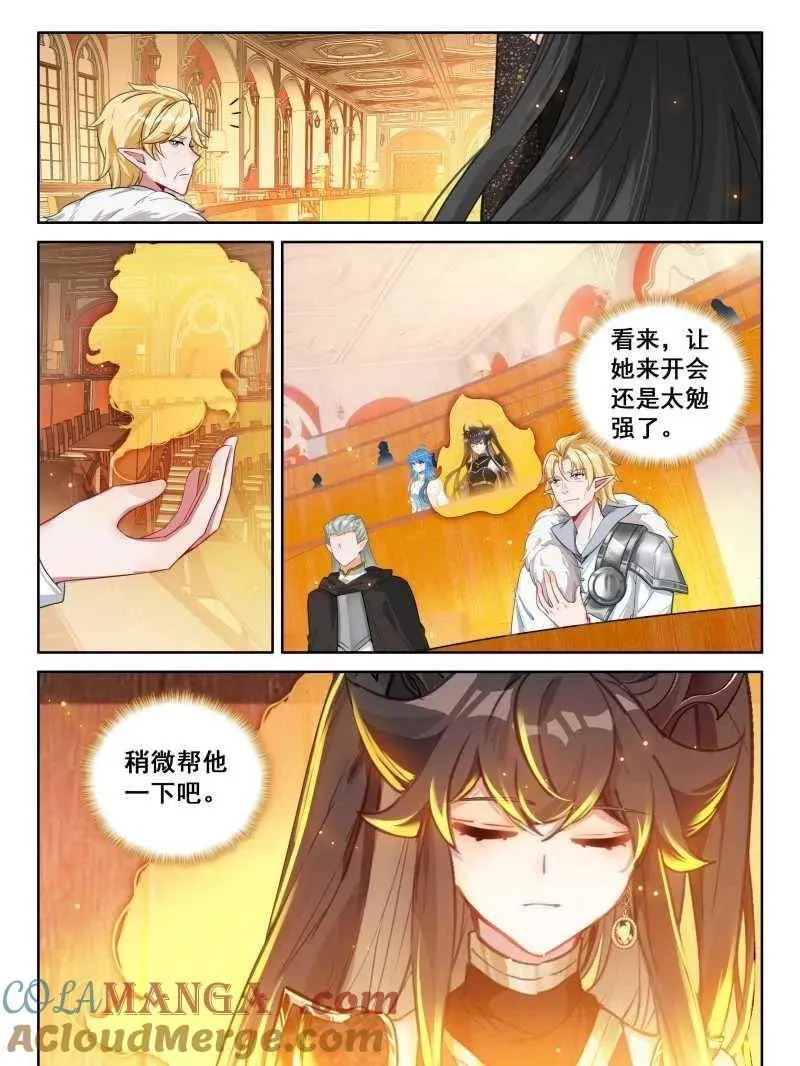 斗罗大陆4终极斗罗小说免费阅读全文漫画,往伤口上撒盐（下）5图