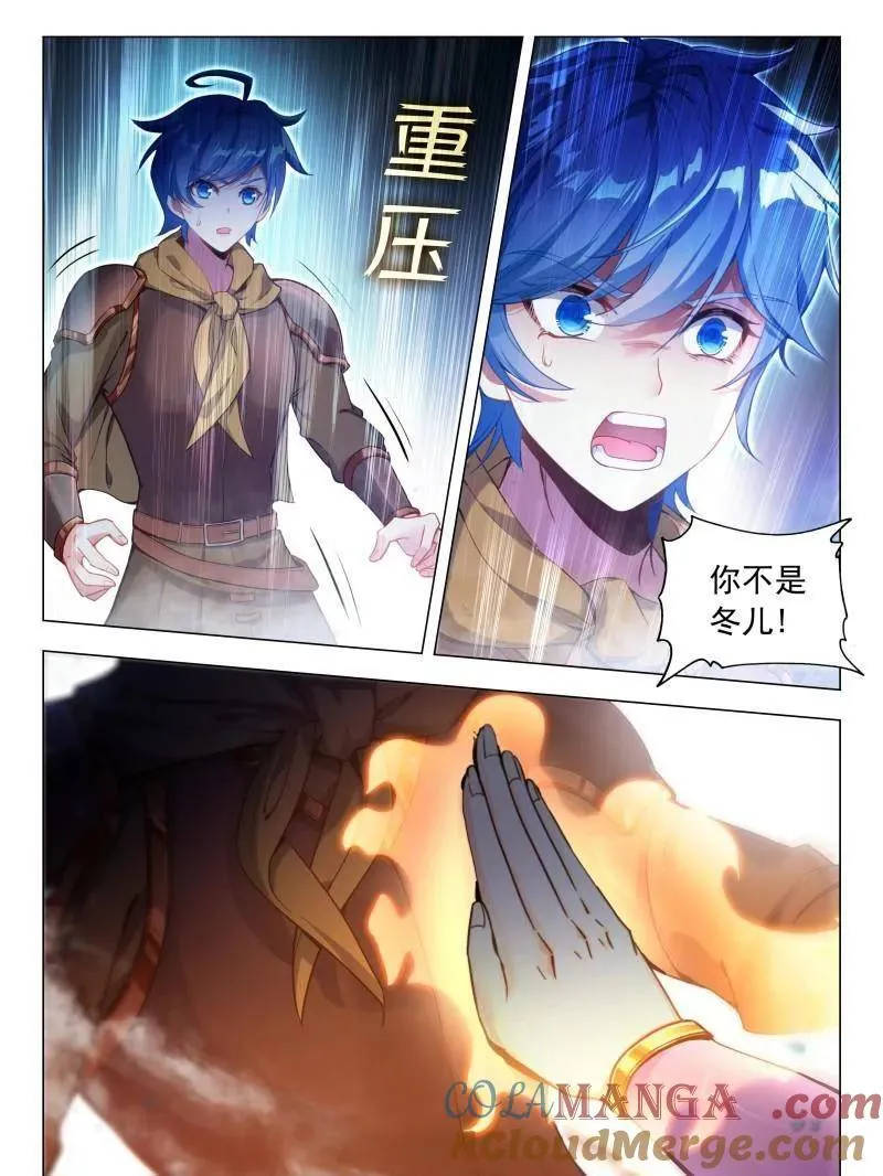 斗罗大陆4终极斗罗免费观看漫画,第606话 490 我叫唐舞桐！1图