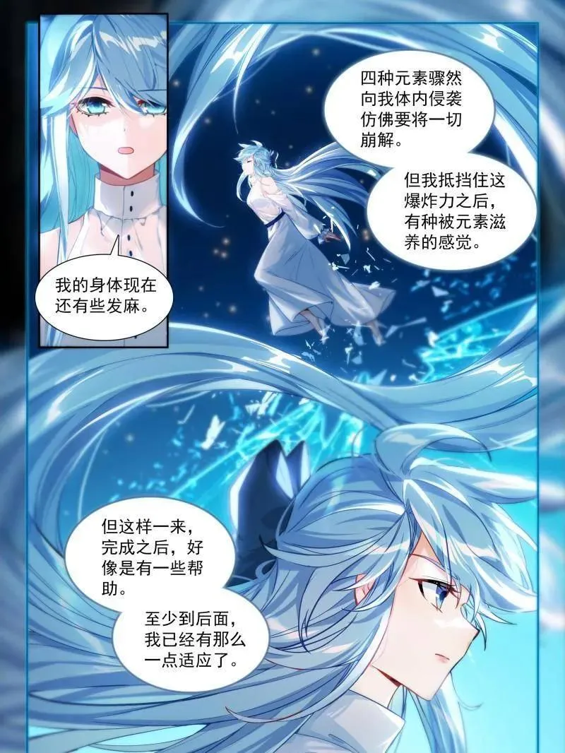 斗罗大陆4终极斗罗第二季免费观看漫画,天龙公馆，天龙精舍5图