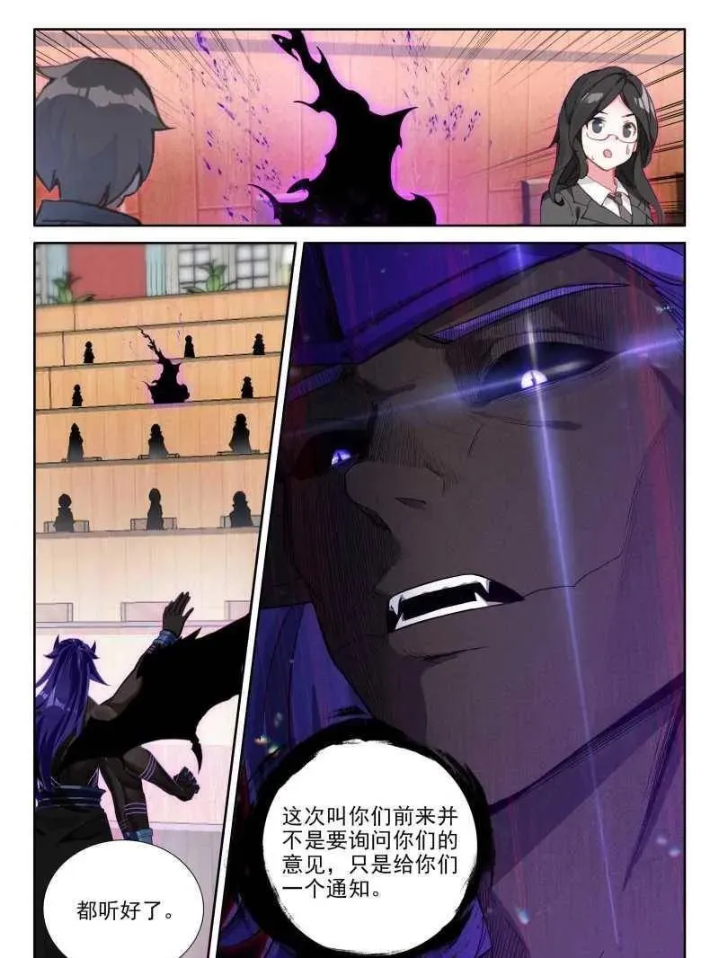 斗罗大陆4终极斗罗漫画,谁敢反对4图