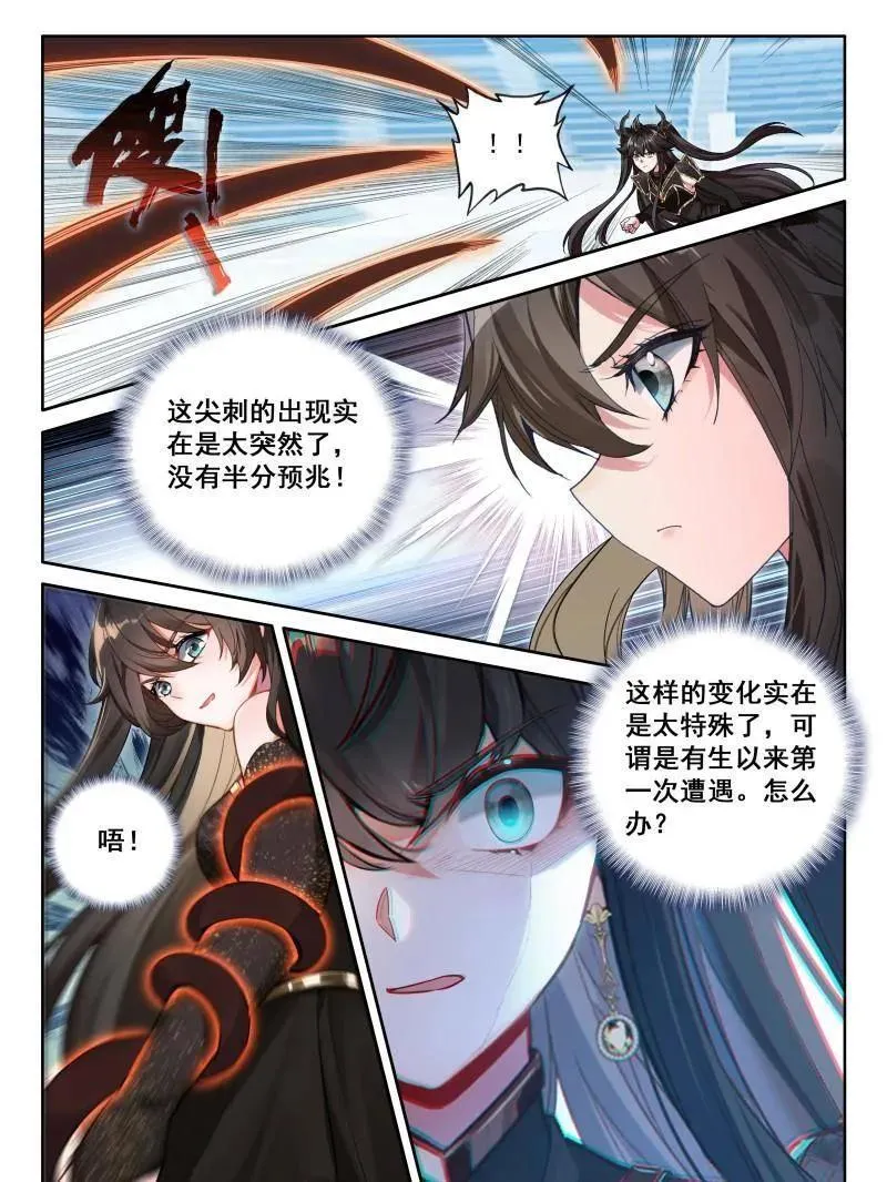 斗罗大陆4终极斗罗第二季免费观看漫画,挑战继续5图