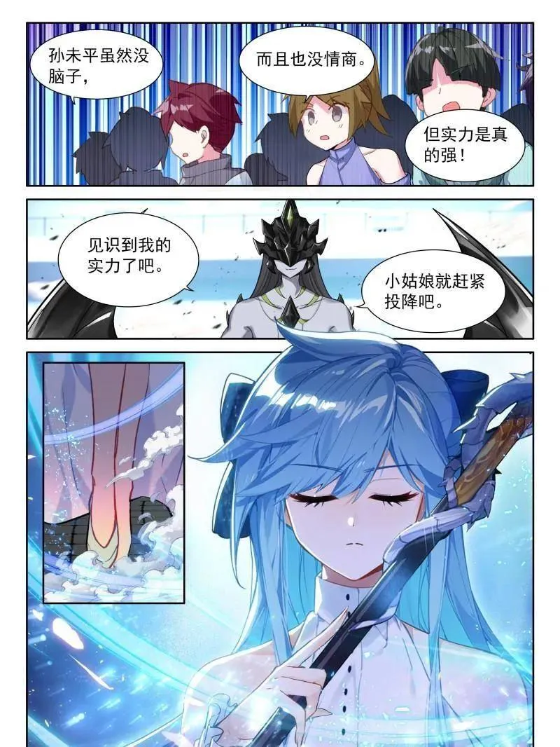 斗罗大陆4终极斗罗第二季免费观看漫画,第598话 逆神刀3图