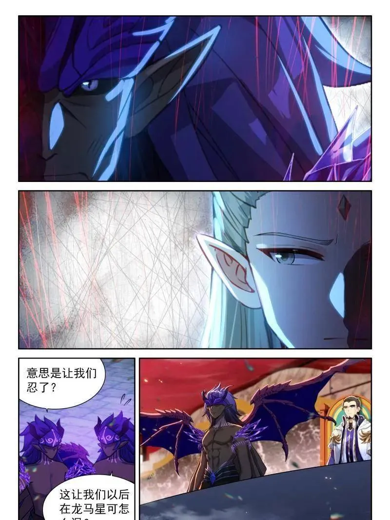 斗罗大陆4终极斗罗漫画,第603话 八臂魔神王的算计（下）4图