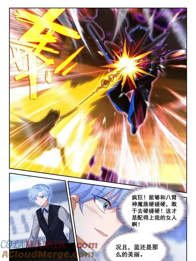 斗罗大陆4终极斗罗漫画免费阅读漫画,第600话 天马星系第三族群4图