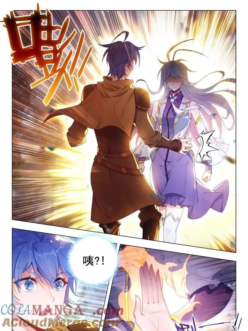 斗罗大陆4终极斗罗免费观看漫画,第606话 490 我叫唐舞桐！1图