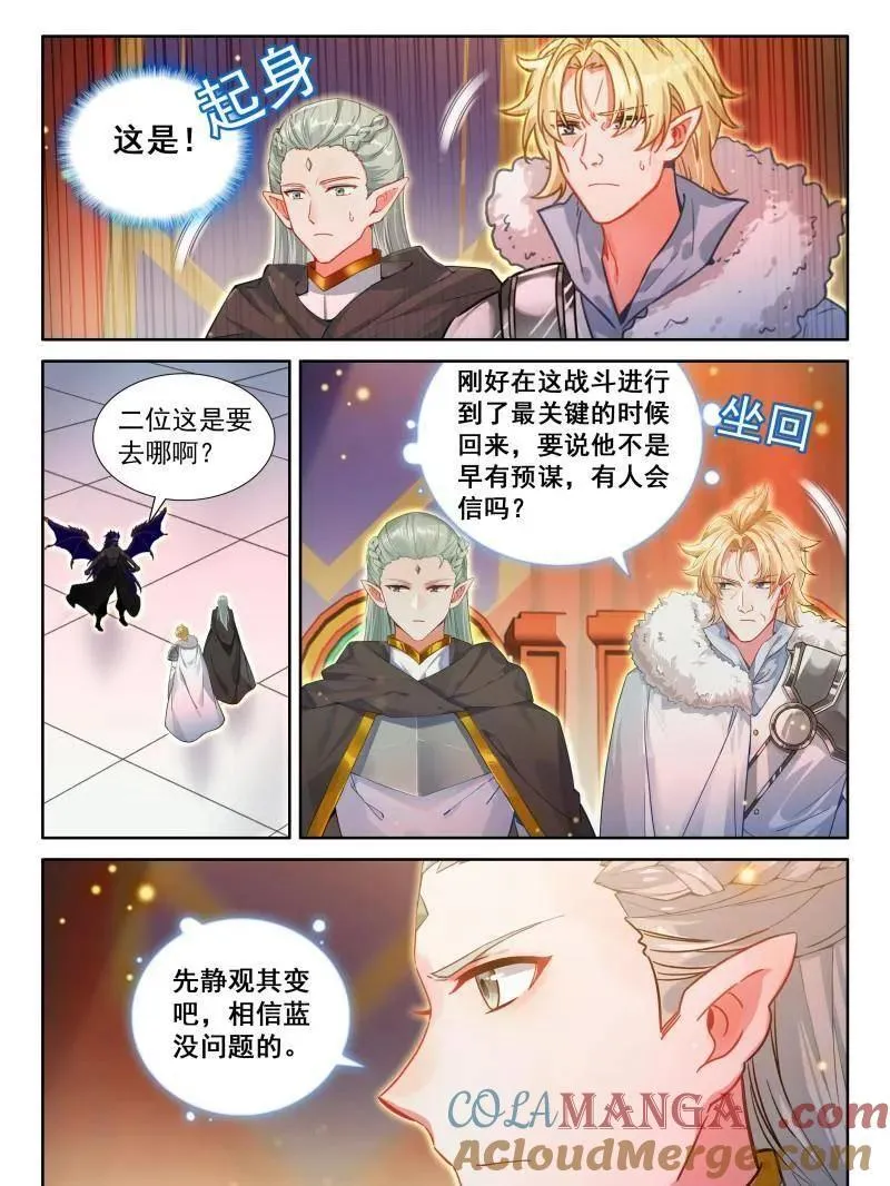 斗罗大陆4终极斗罗漫画免费全集漫画,第606话 主动吸收（上）2图