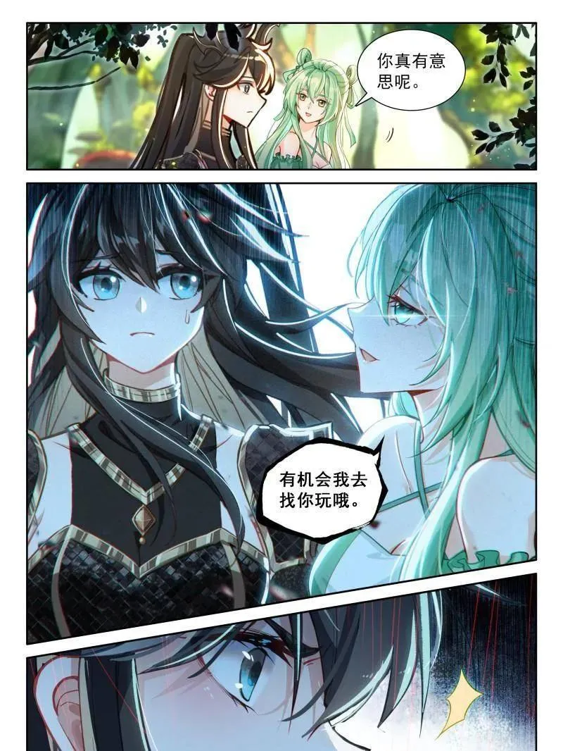 斗罗大陆4终极斗罗第二季漫画,准备出发1图