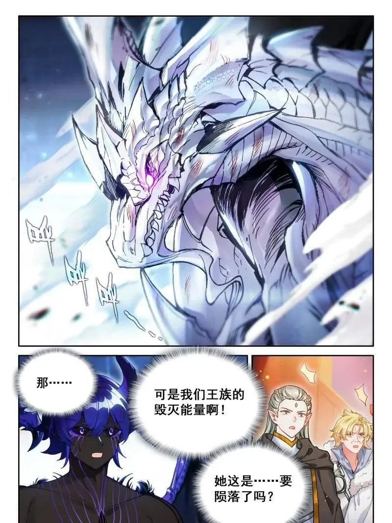 斗罗大陆4终极斗罗漫画,主动吸收（下）4图