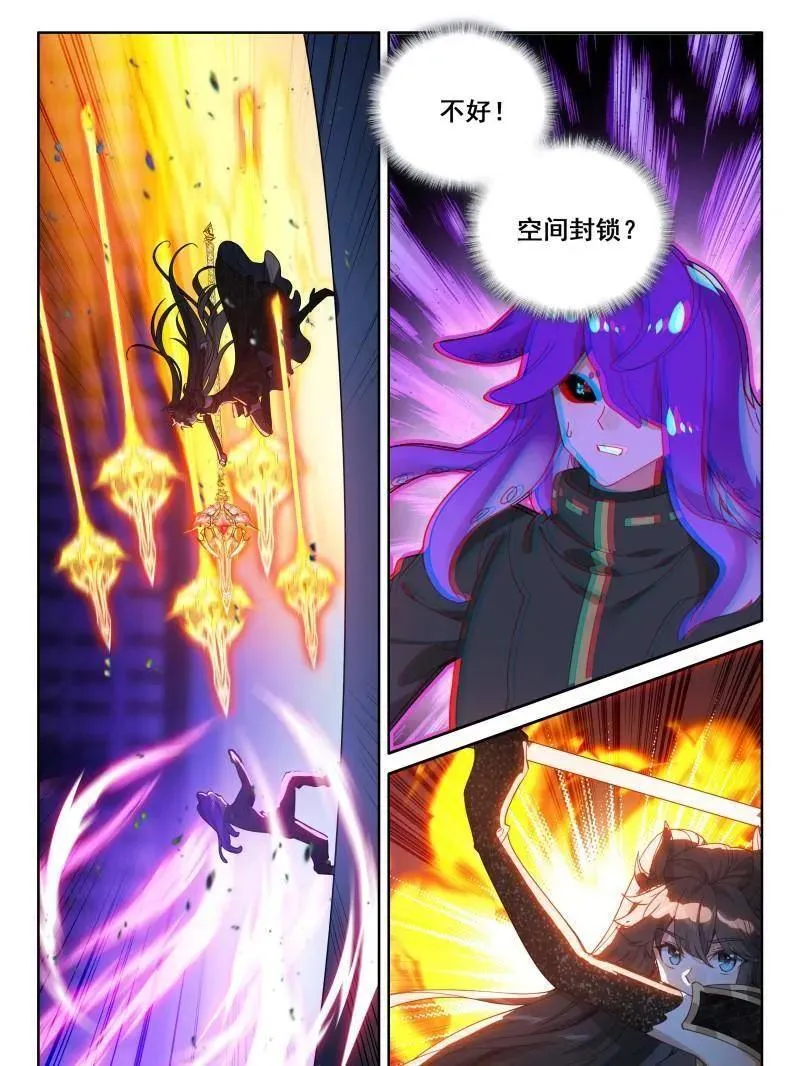 斗罗大陆4终极斗罗免费观看漫画,天魔吞噬5图