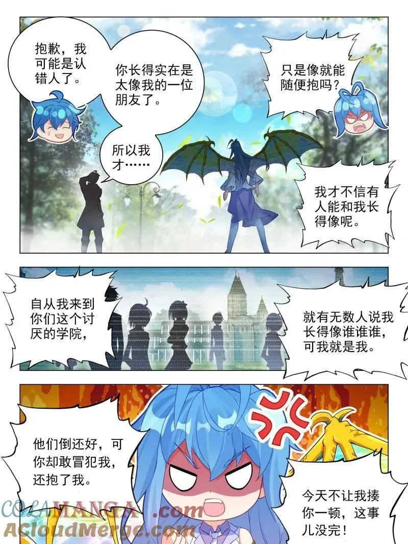 斗罗大陆4终极斗罗免费观看漫画,第606话 490 我叫唐舞桐！2图