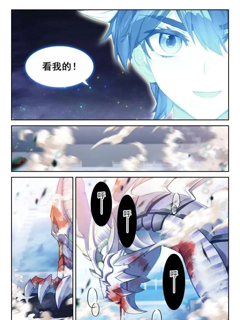 斗罗大陆4终极斗罗第二季免费观看漫画,第608话 主动吸收（下）5图