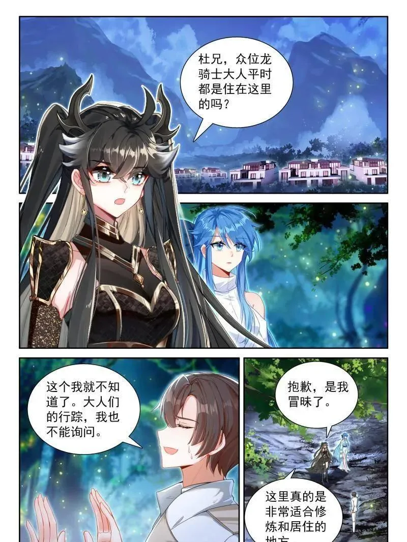 斗罗大陆4终极斗罗免费观看漫画,天养湖，龙天养2图