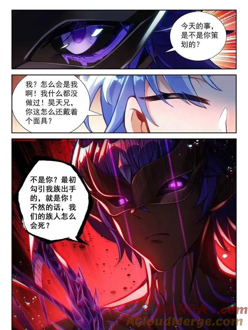 斗罗大陆4终极斗罗小说免费阅读全文漫画,往伤口上撒盐（下）2图