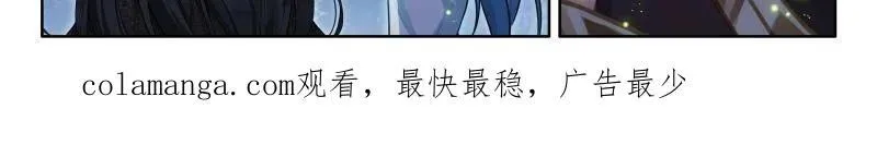 斗罗大陆4终极斗罗免费观看漫画,天龙公馆，天龙精舍3图