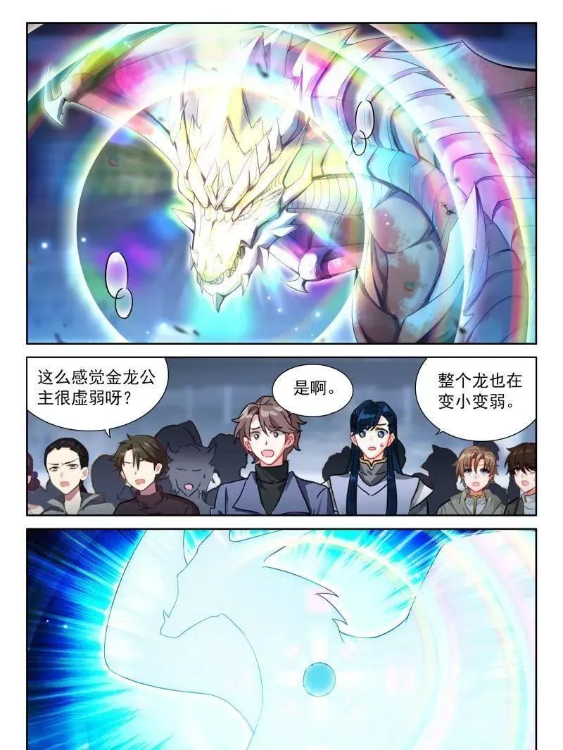 斗罗大陆4终极斗罗漫画免费阅读漫画,第607话 主动吸收（下）2图