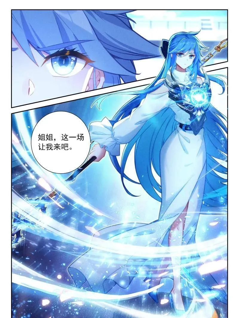 斗罗大陆4终极斗罗第二季免费观看漫画,第598话 逆神刀2图