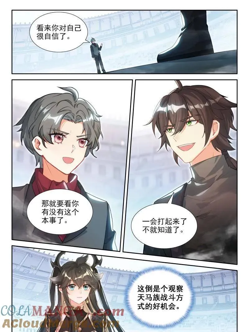 斗罗大陆4终极斗罗漫画,天马斗气4图