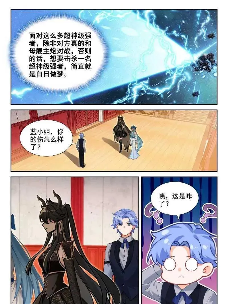 斗罗大陆4终极斗罗免费观看漫画,谁敢反对2图