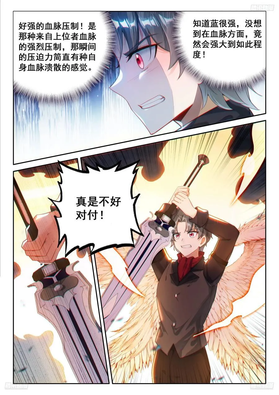 斗罗大陆4终极斗罗小说免费阅读全文漫画,再登场，对战，邓煦瞳（下）5图