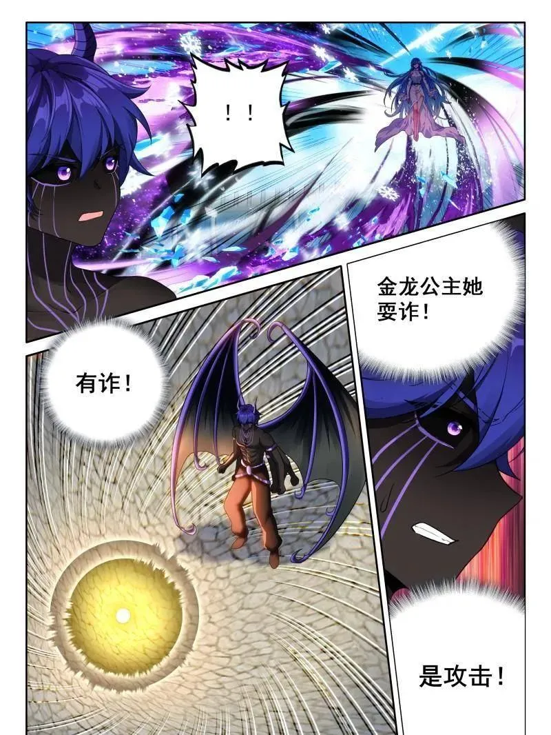 斗罗大陆4终极斗罗第二季免费观看漫画,第608话 主动吸收（下）1图