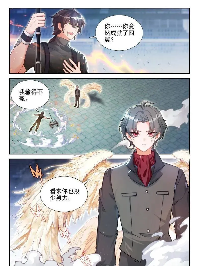 斗罗大陆4终极斗罗小说免费阅读笔趣阁漫画,请假单 23图