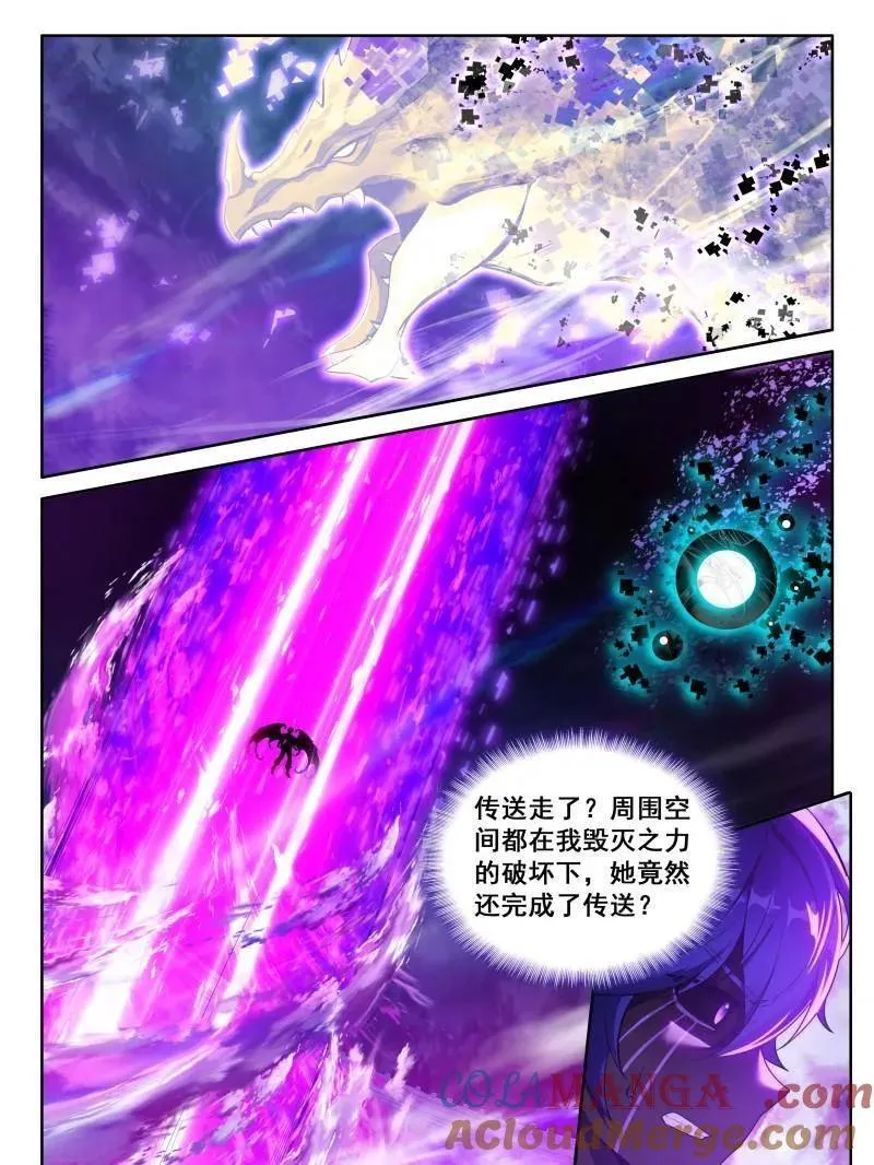 斗罗大陆4终极斗罗小说漫画,第607话 主动吸收（上）1图