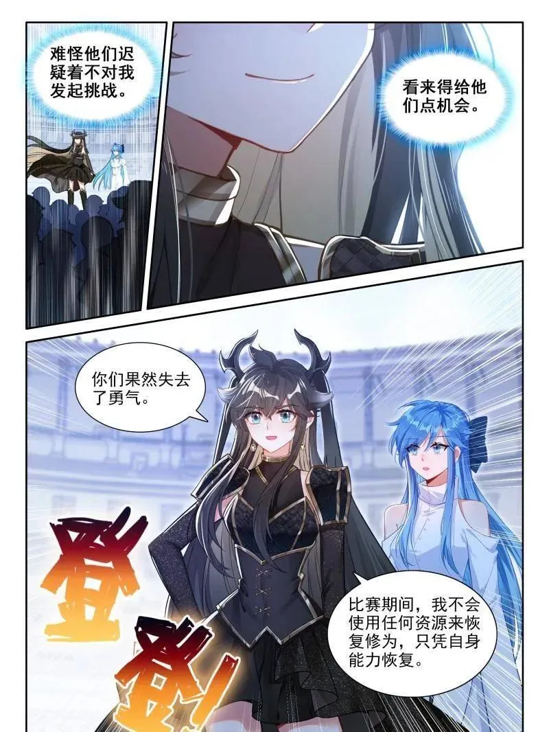 斗罗大陆4终极斗罗第二季免费观看漫画,挑战继续5图