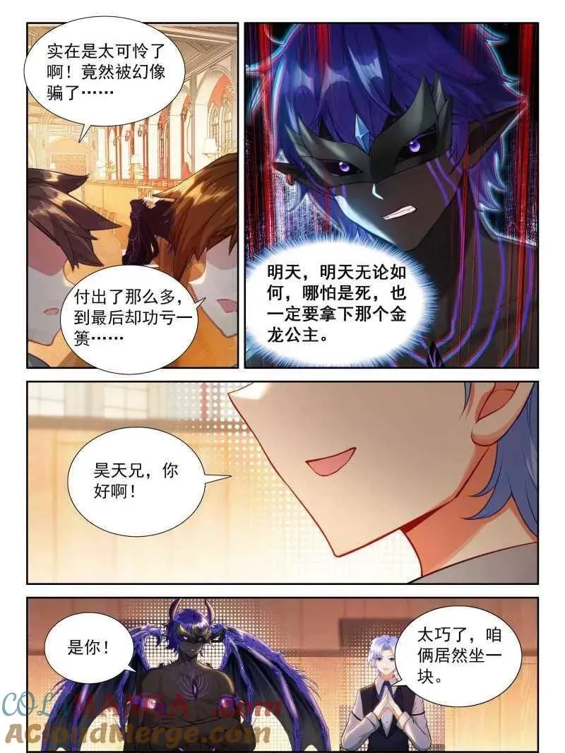 斗罗大陆4终极斗罗漫画,第610话 往伤口上撒盐（下）5图