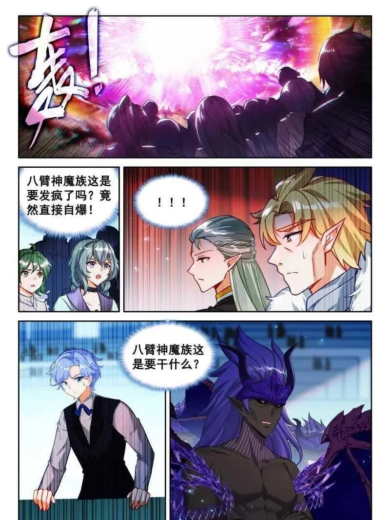 斗罗大陆4终极斗罗第二季漫画,第604话 抢位3图