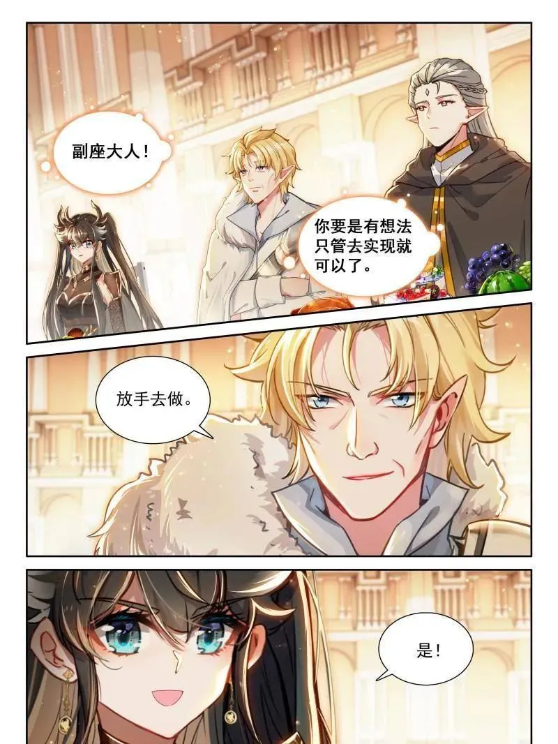 斗罗大陆4终极斗罗小说免费阅读全文漫画,未来新秀挑战赛5图