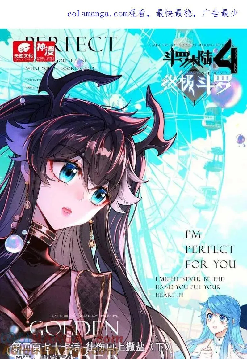 斗罗大陆4终极斗罗漫画,第610话 往伤口上撒盐（下）1图