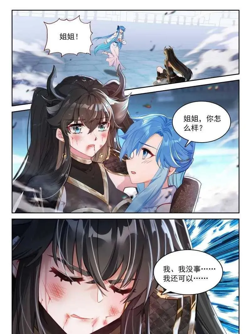 斗罗大陆4终极斗罗第二季漫画,第604话 抢位2图