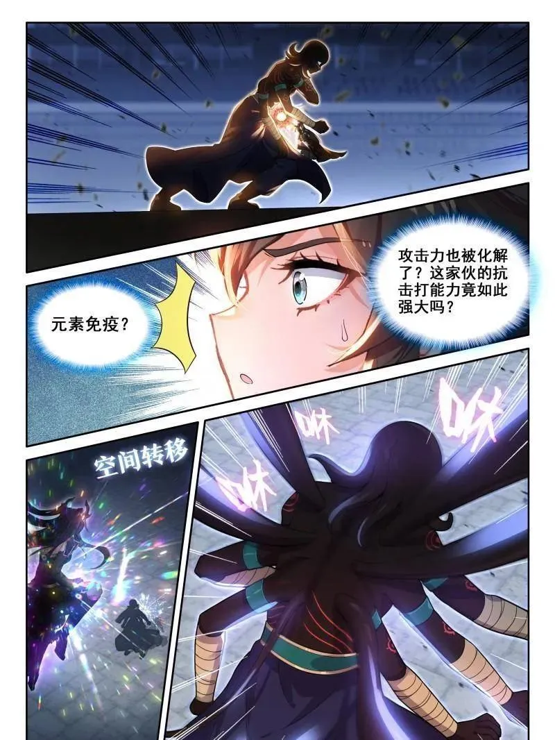 斗罗大陆4终极斗罗第二季免费观看漫画,挑战继续3图