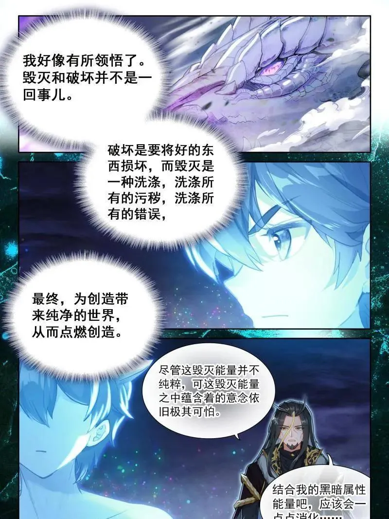 斗罗大陆4终极斗罗第二季免费观看漫画,第608话 主动吸收（下）1图