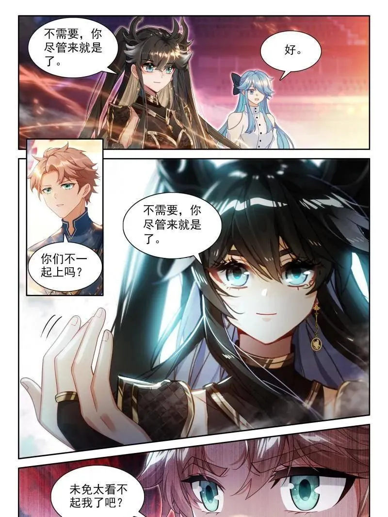 斗罗大陆4终极斗罗漫画,天马斗气（2）4图