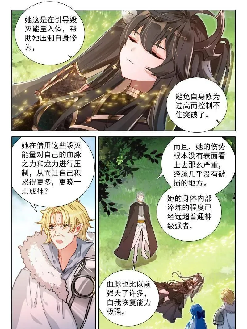 斗罗大陆4终极斗罗漫画免费阅读漫画,第609话 层层布置3图