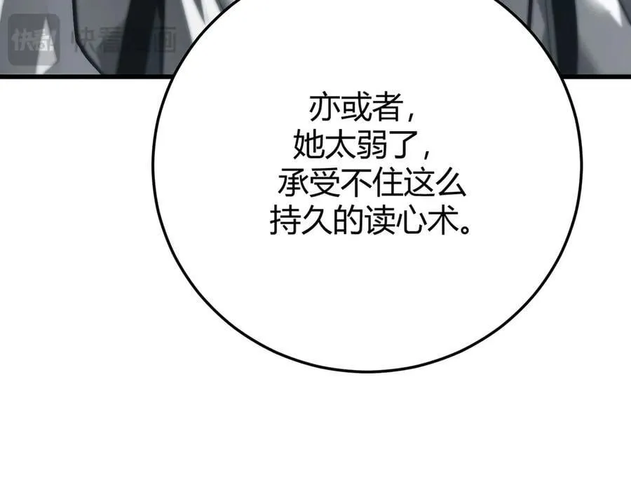 我最强boss漫画一口气看完漫画,433图