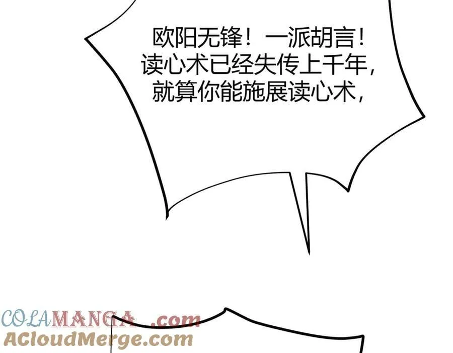 我最强boss漫画一口气看完漫画,435图