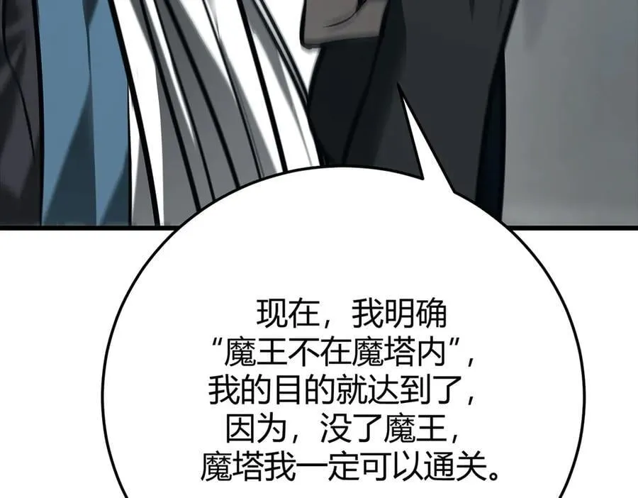 我最强boss漫画一口气看完漫画,433图