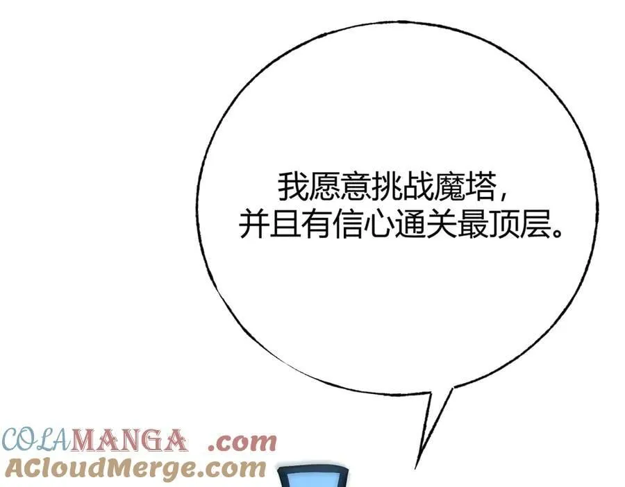 最强boss小说叫什么漫画,423图