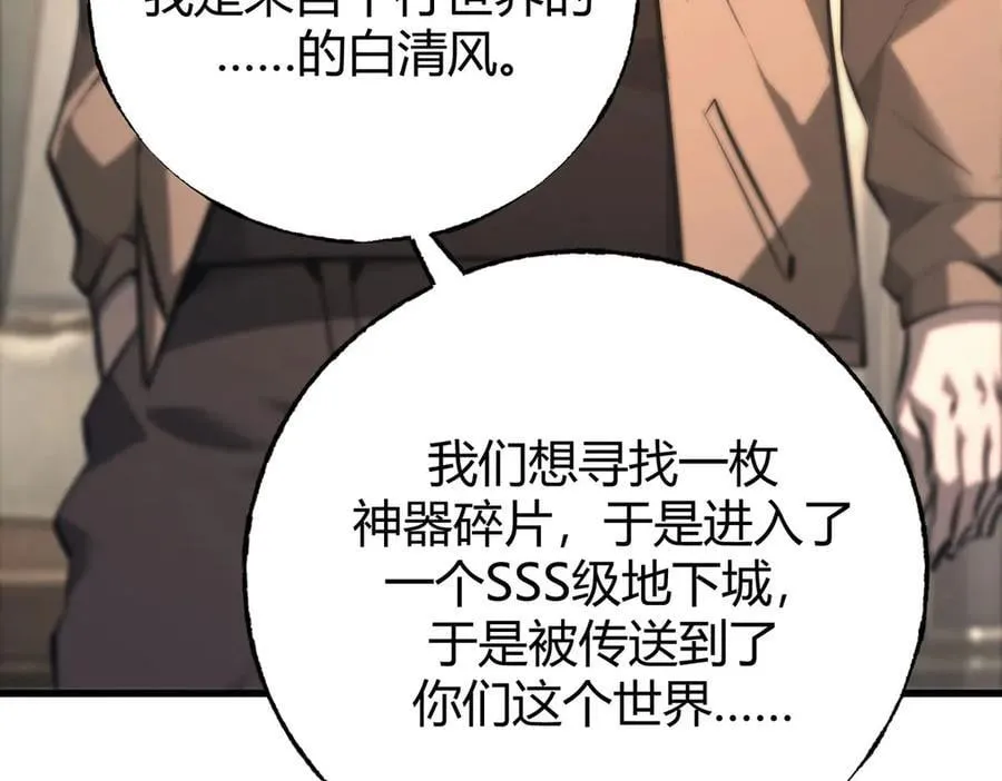 我，最强BOSS漫画,493图