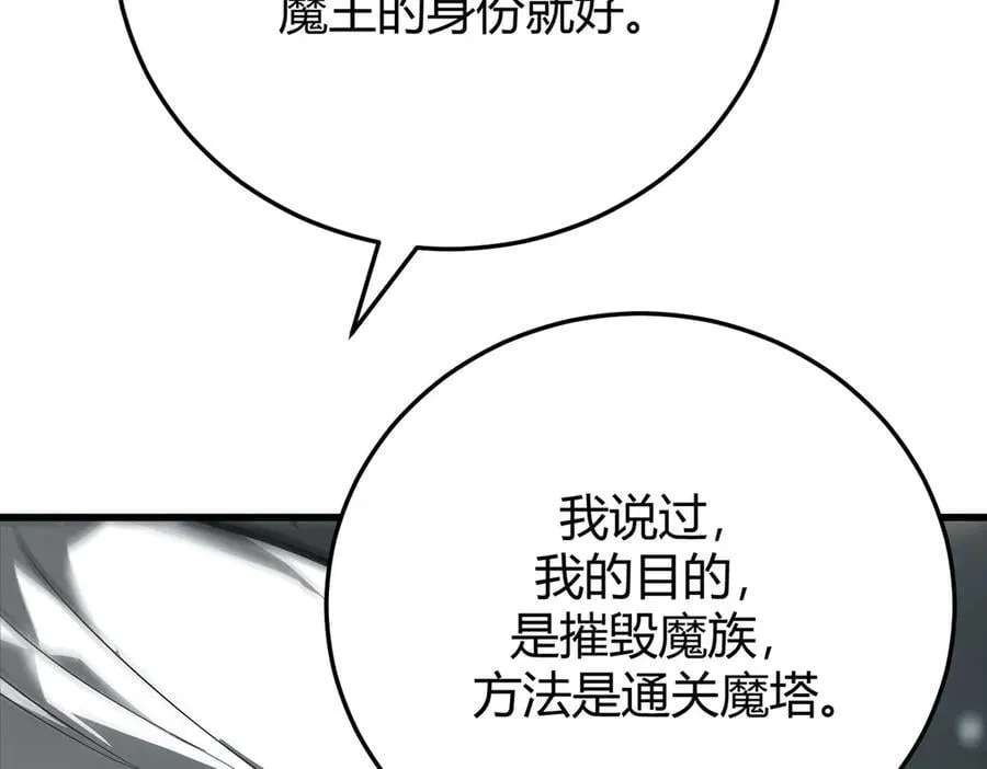 我最强boss漫画一口气看完漫画,434图