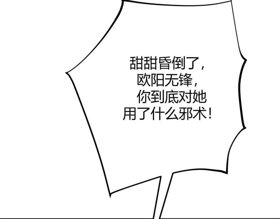 我最强boss漫画一口气看完漫画,434图