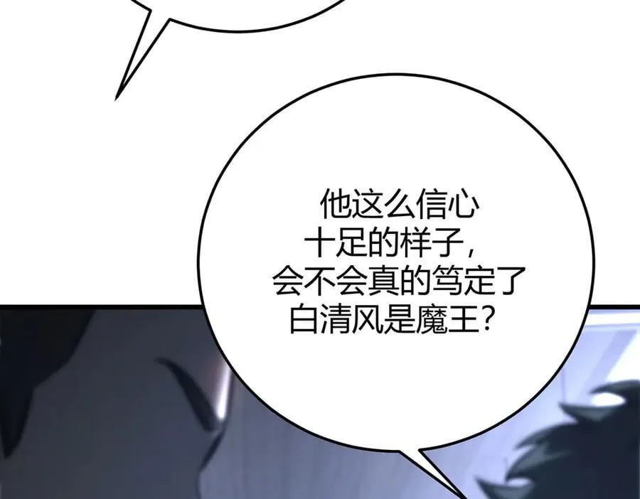 我最强boss漫画一口气看完漫画,433图