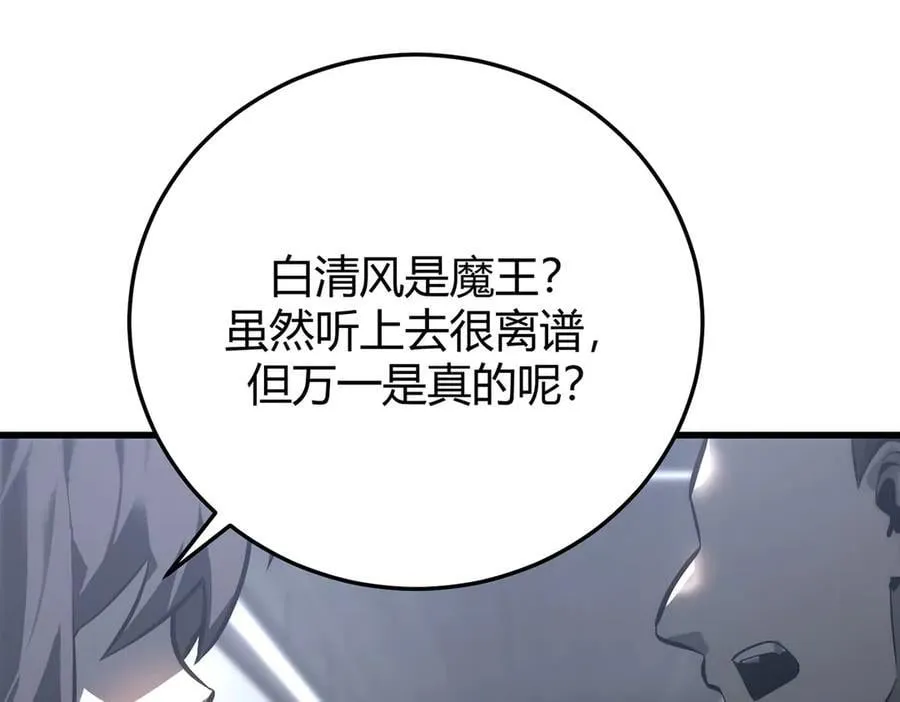 我最强boss漫画一口气看完漫画,433图