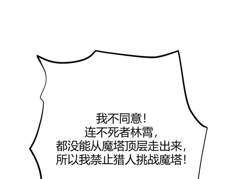 最强boss小说叫什么漫画,425图