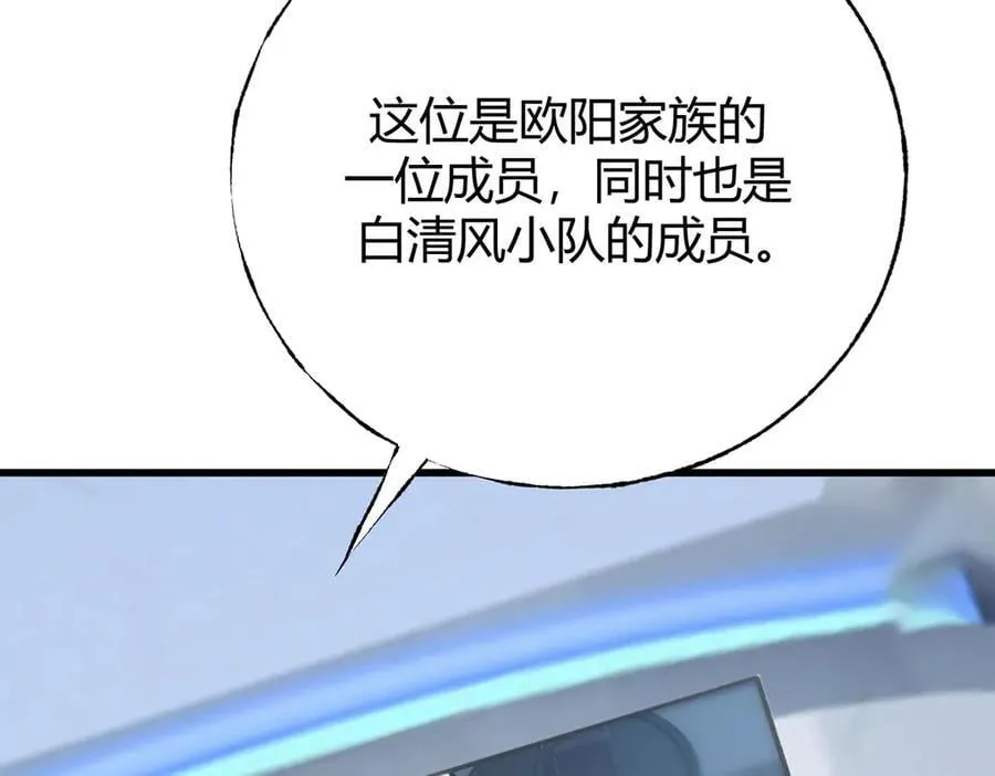 最强boss小说叫什么漫画,423图