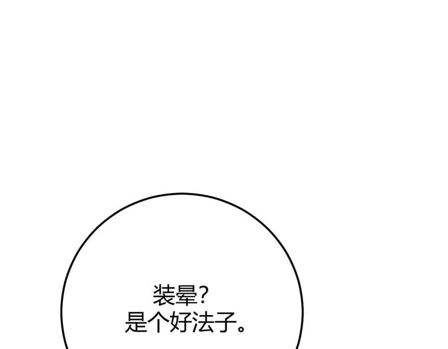 我最强boss漫画一口气看完漫画,434图