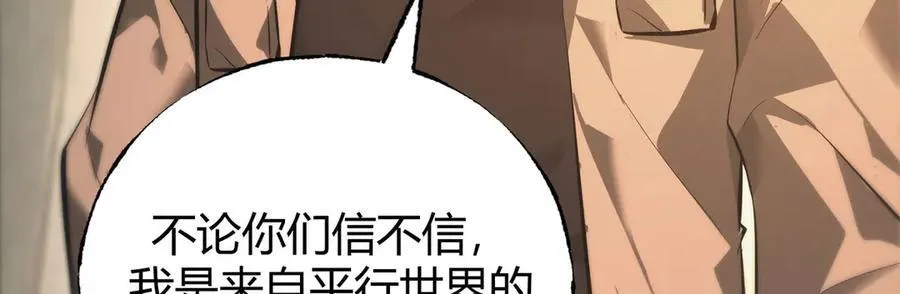 我，最强BOSS漫画,492图